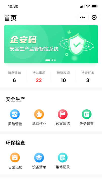 企安码(4)