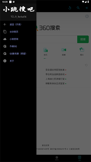小跳搜吧(1)