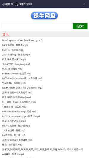 小跳搜吧(2)