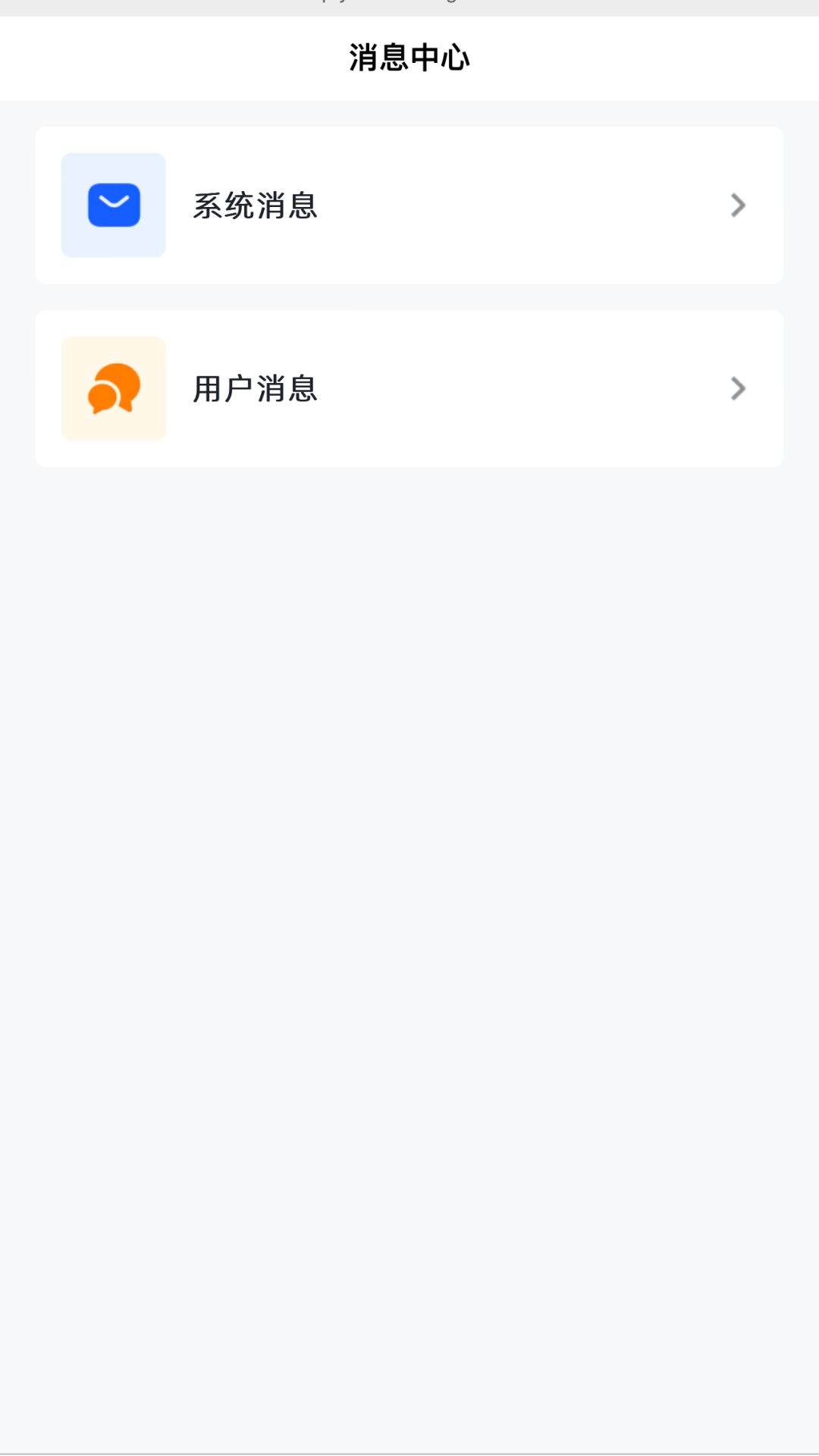 优质生活商户端(1)