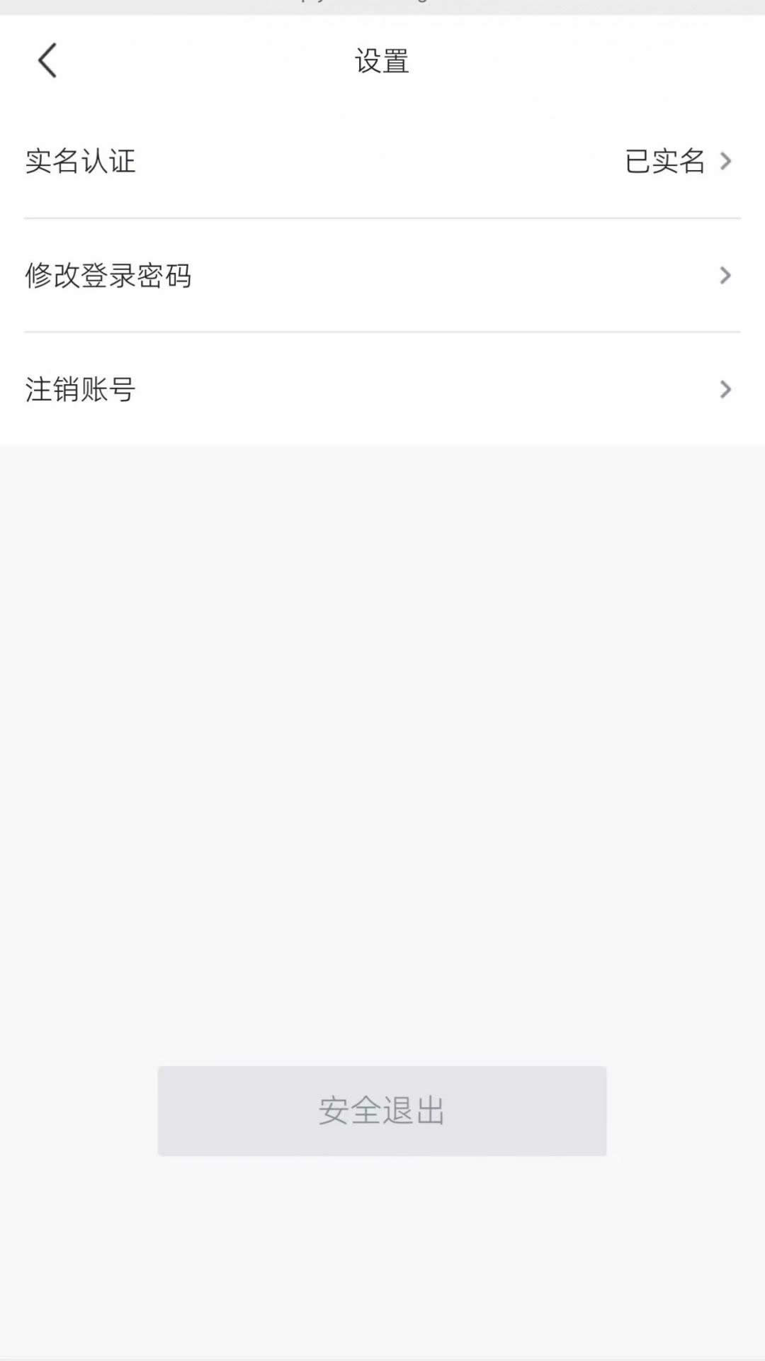 优质生活商户端(2)