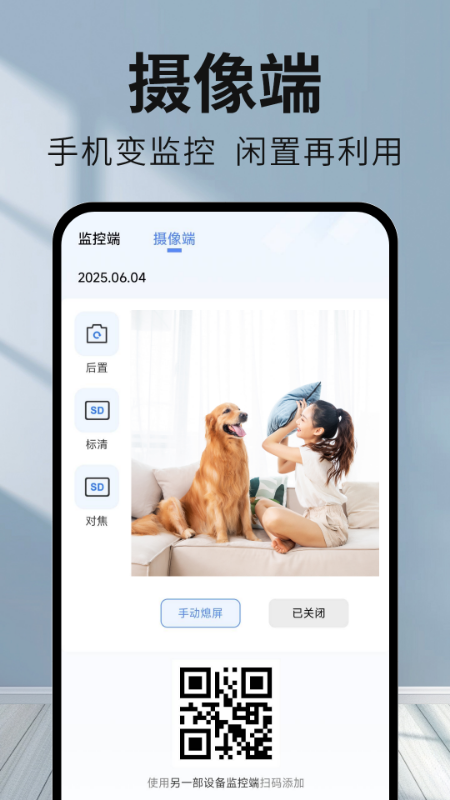 手机监控看家看护(4)