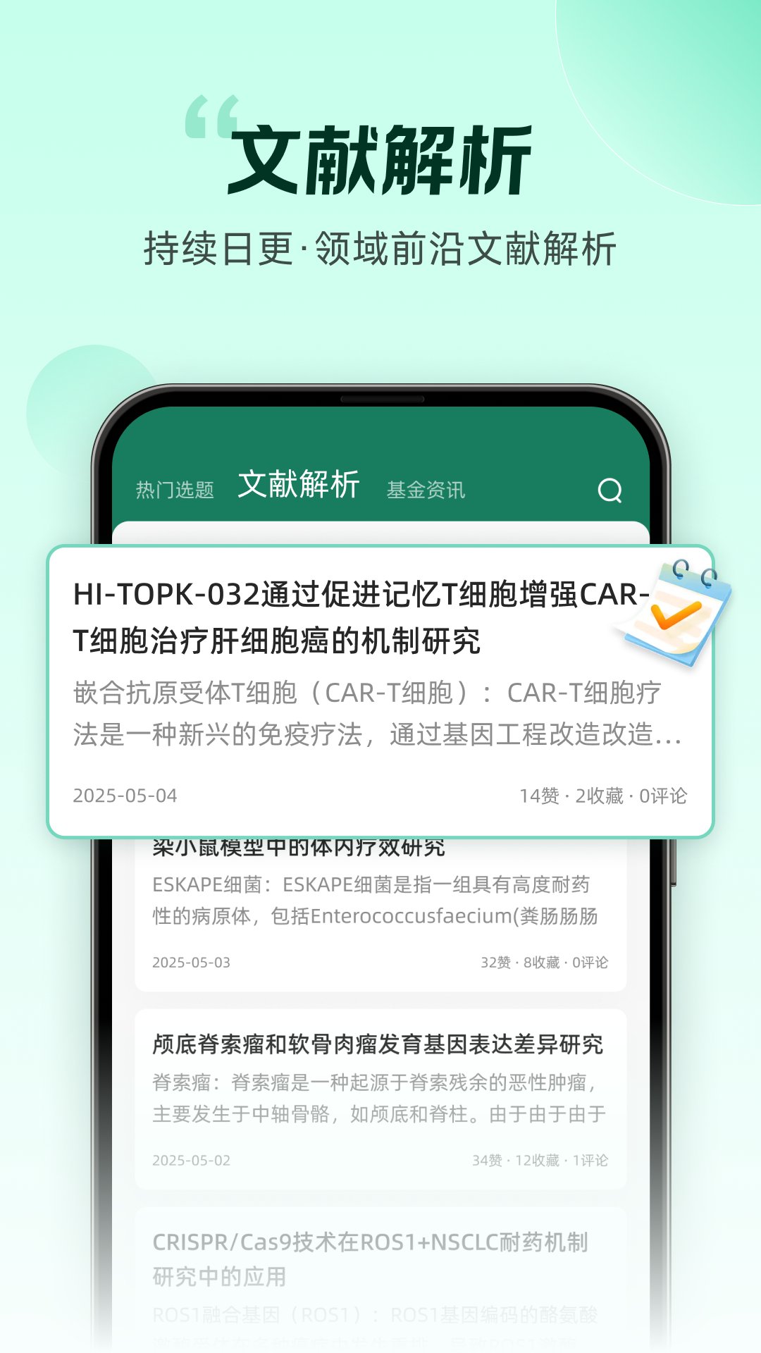 猫眼课题宝(1)