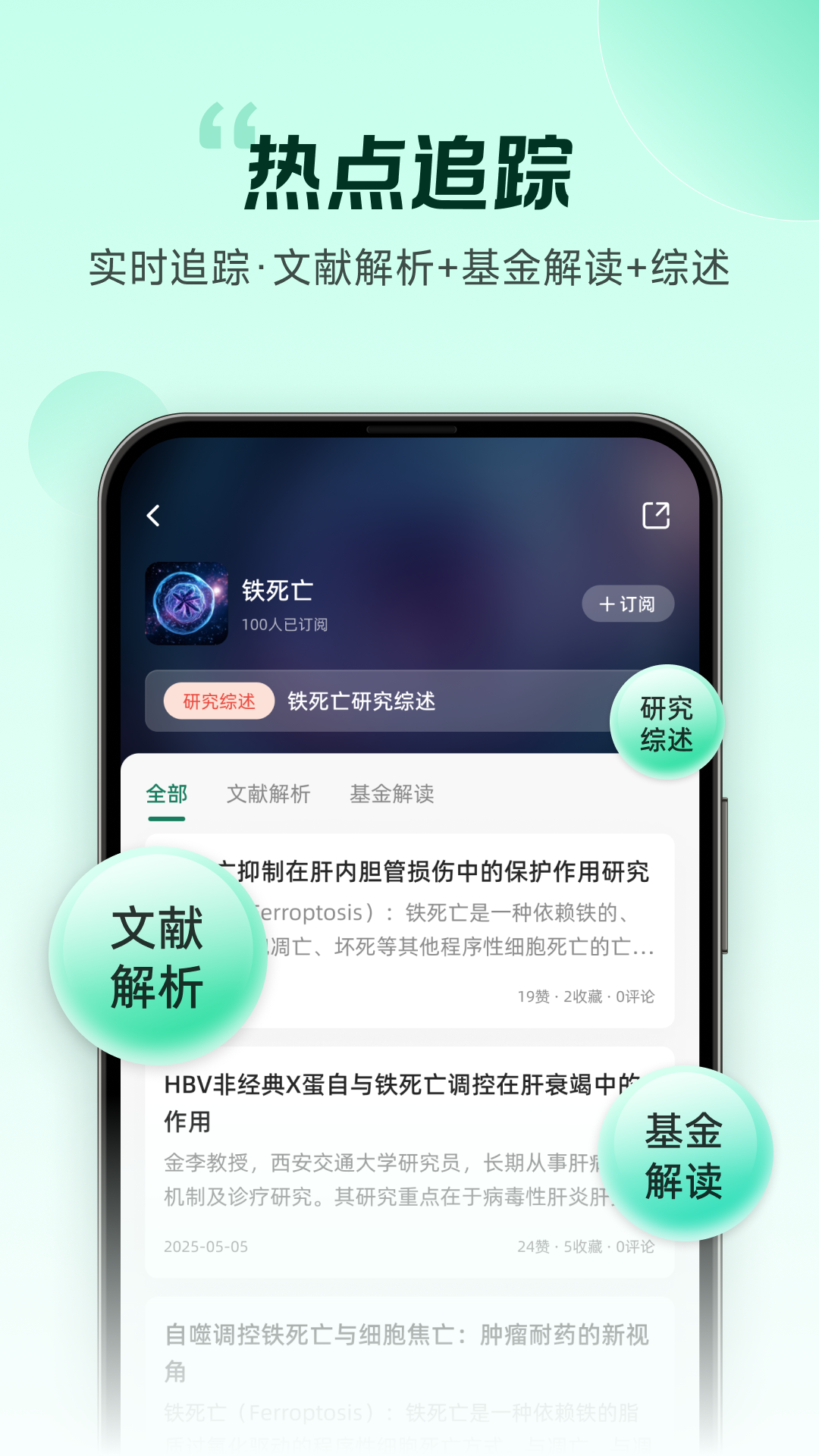 猫眼课题宝(2)