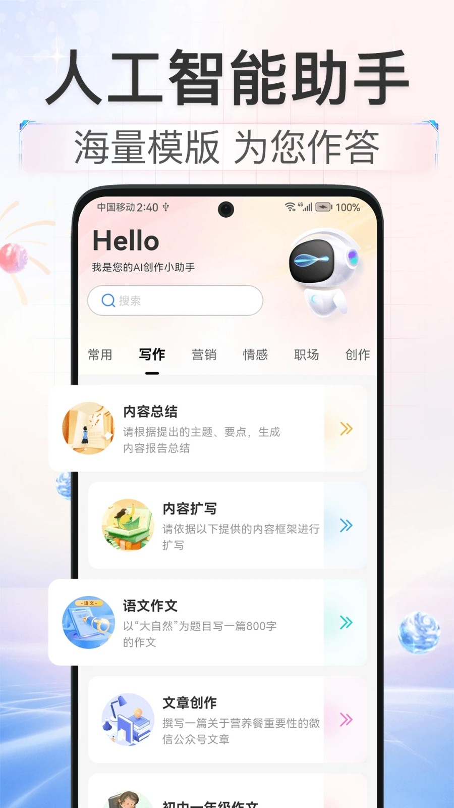 红薯AI(3)