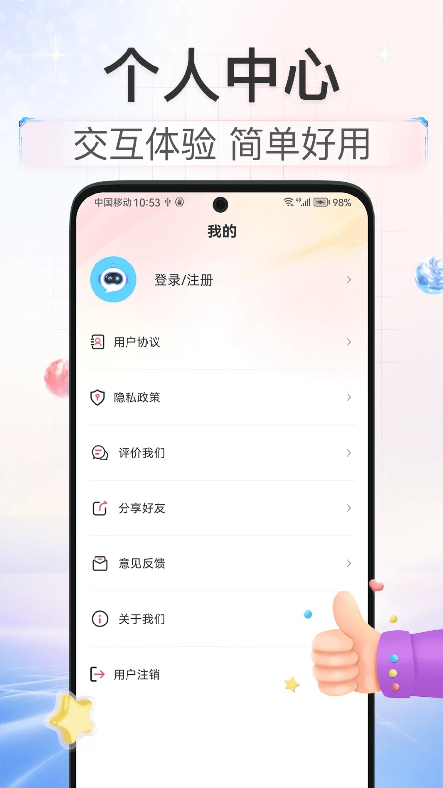 红薯AI(4)