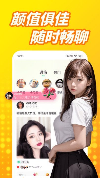 遇艳聊(4)