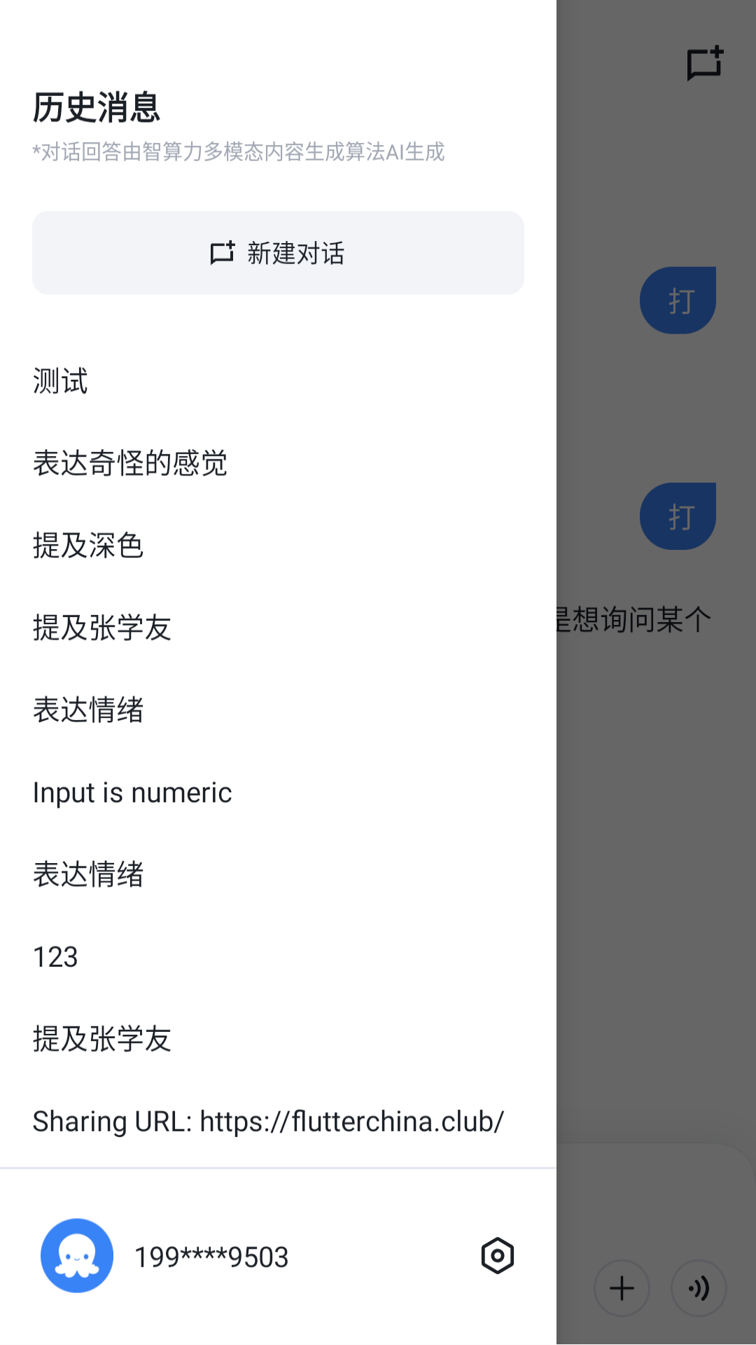 Bajoseek(3)