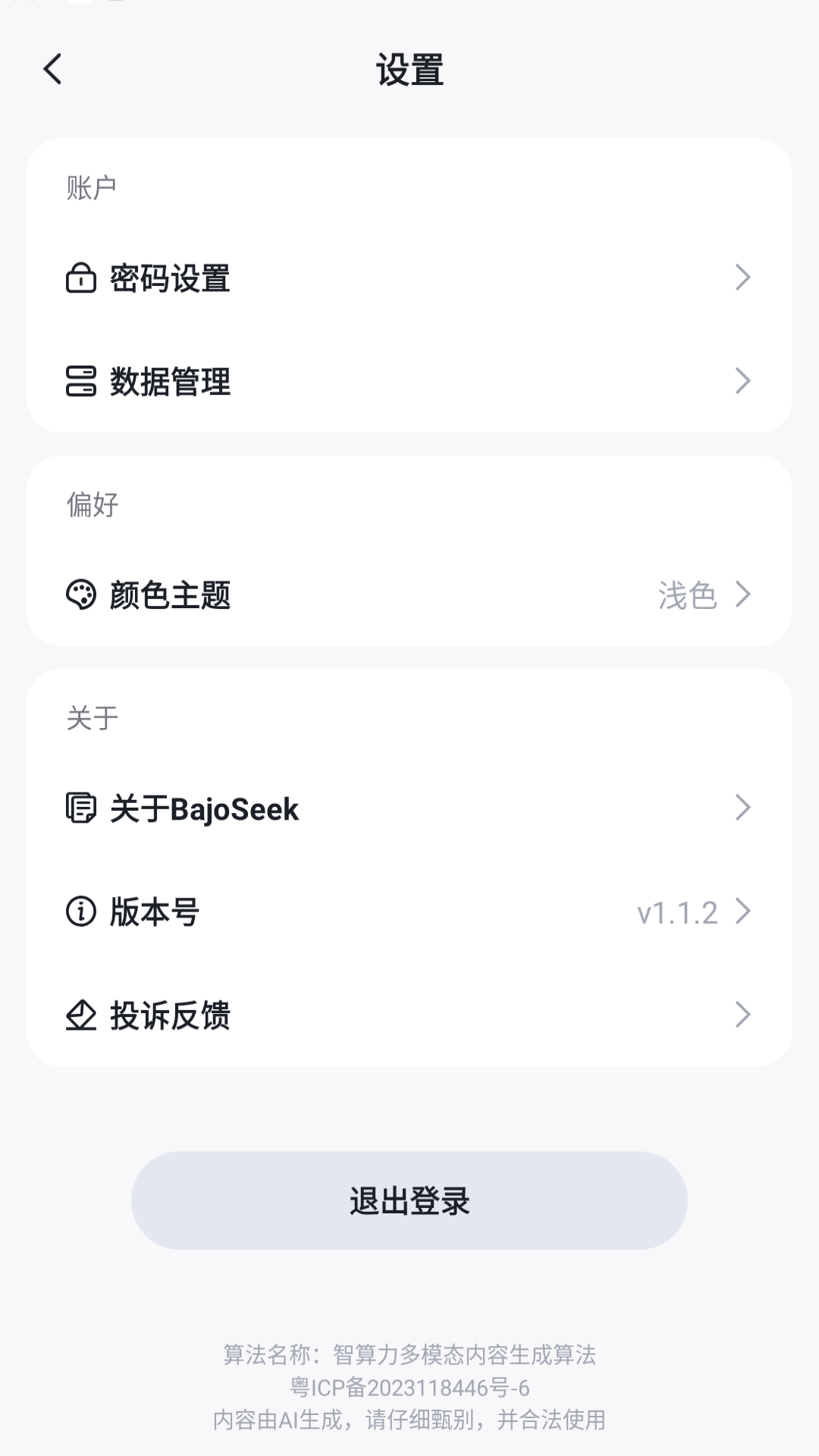 Bajoseek(5)