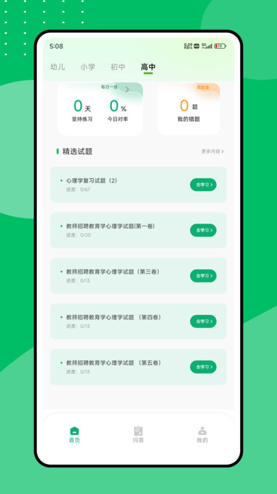 老师快答(1)