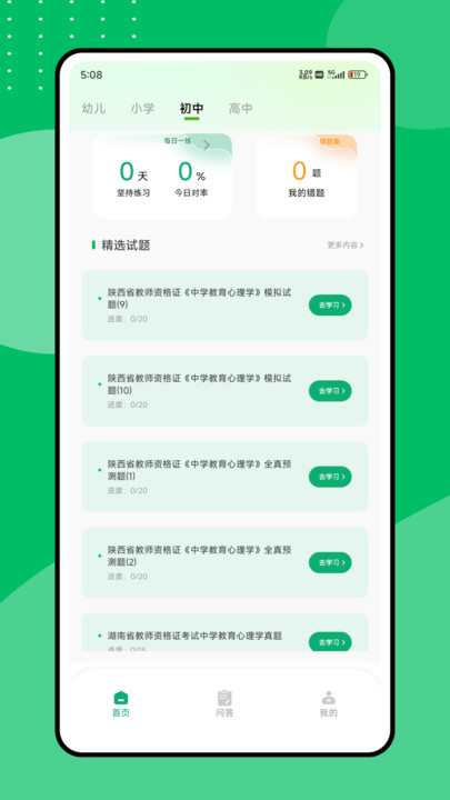 老师快答(2)