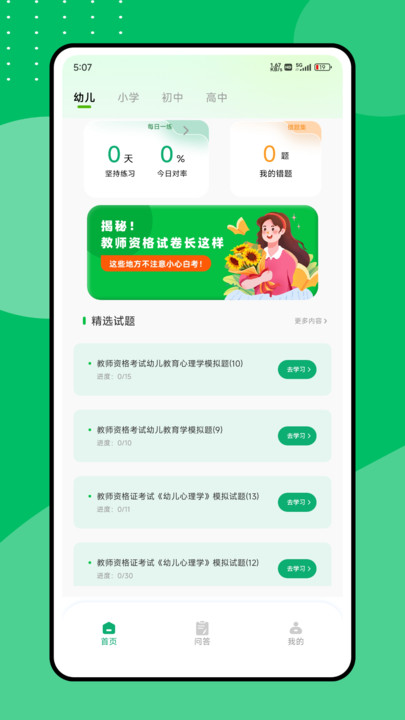 老师快答(4)