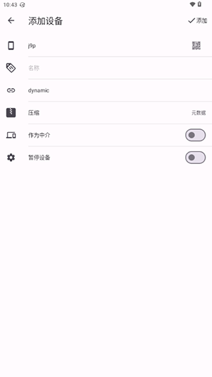 Sync文件同步(3)