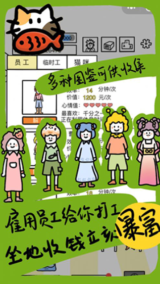 今天你当老板了吗(4)