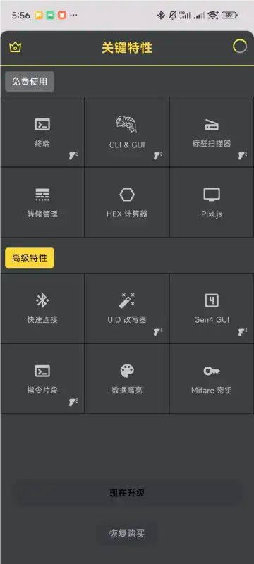 MTools BLE(2)