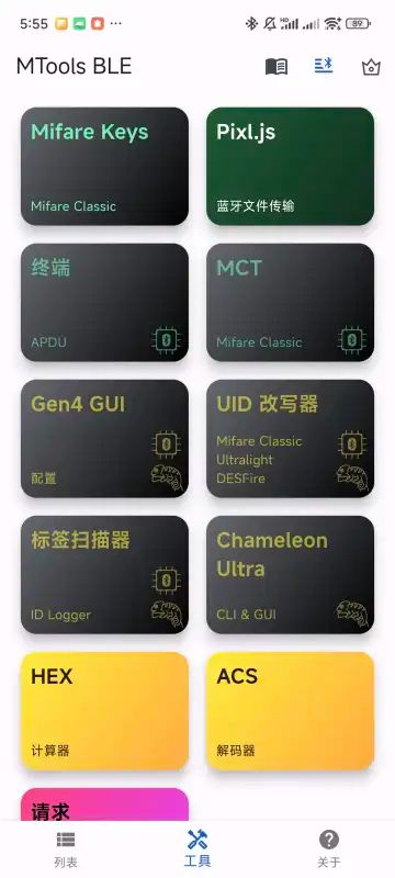 MTools BLE(3)