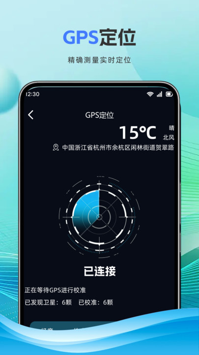 免费GPS海拔测量(1)