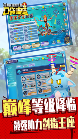 口袋喵喵(3)