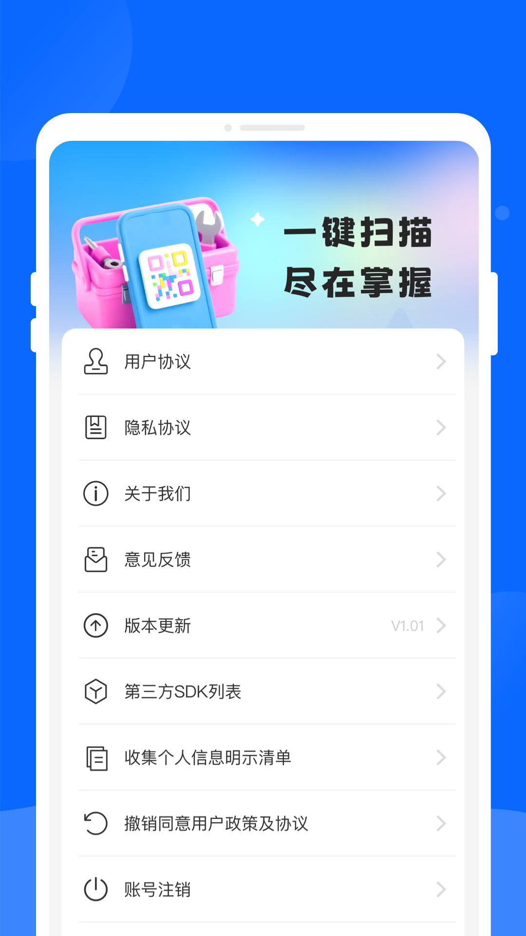 二维码全能扫(2)