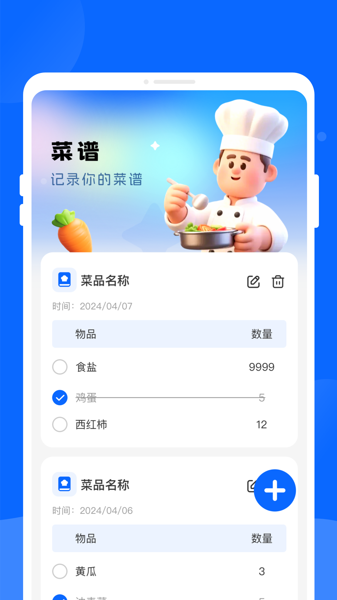 二维码全能扫(3)