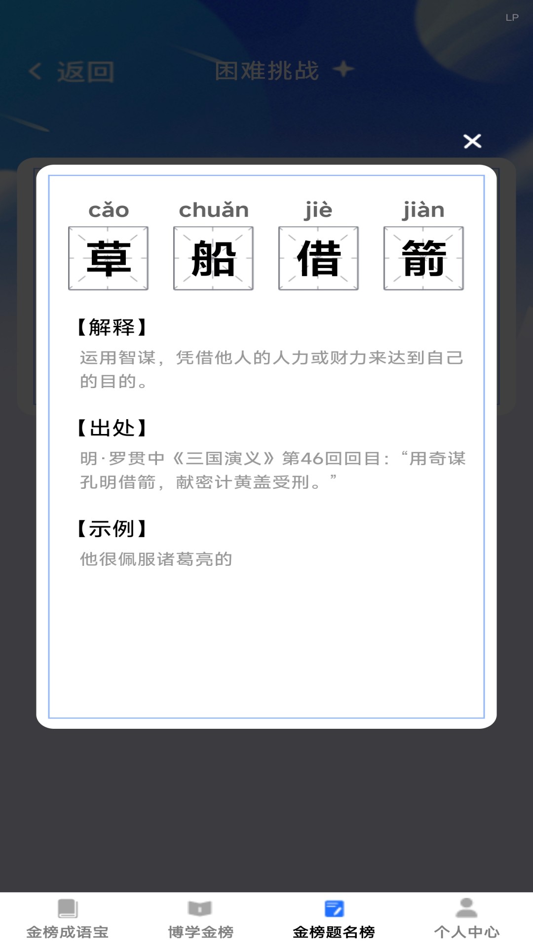 金榜题名宝(2)