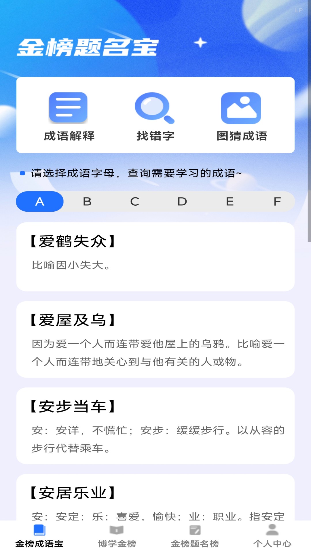 金榜题名宝(4)