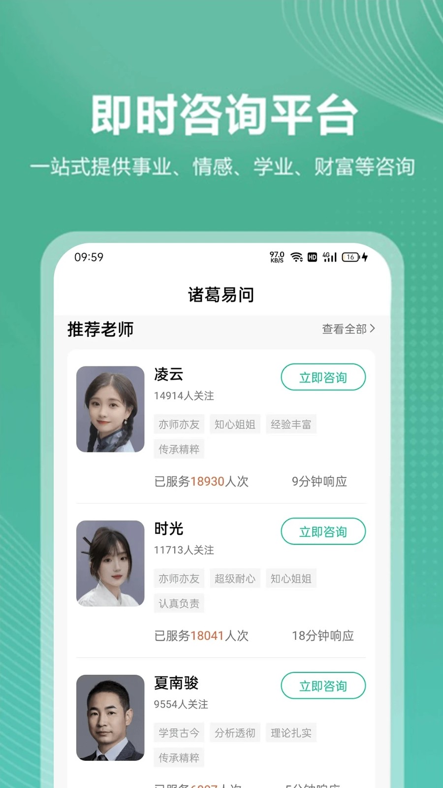 诸葛易问(1)