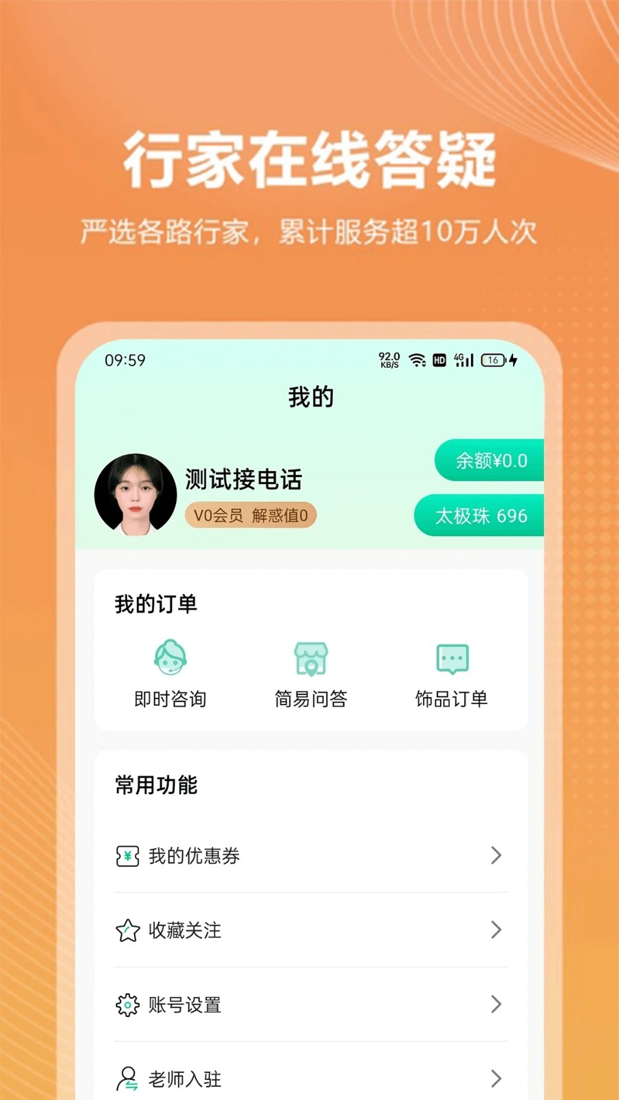 诸葛易问(2)
