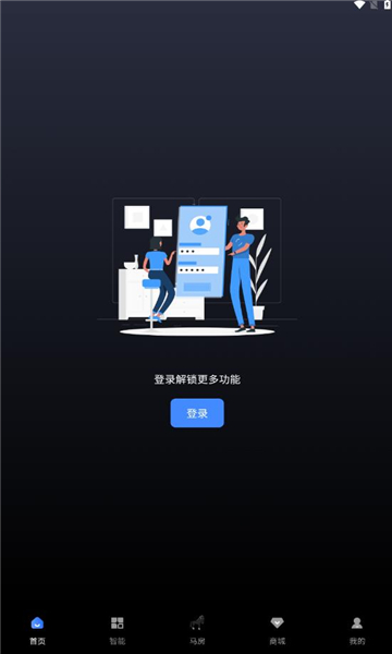 智慧马房(3)