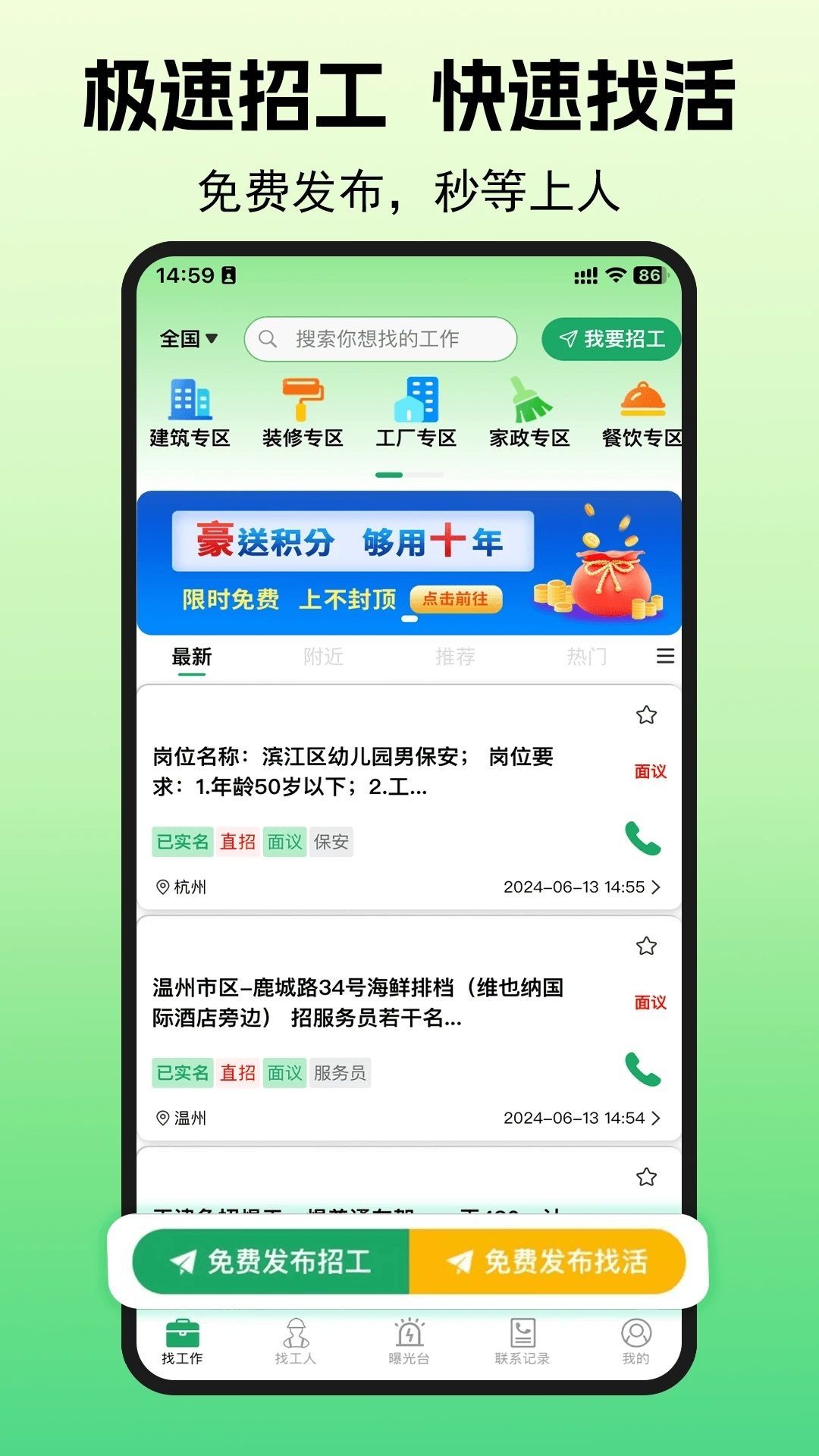 灵工智选(4)