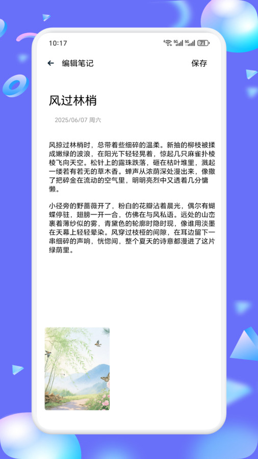 企安信记录(4)
