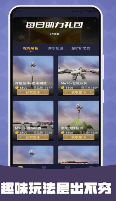 王者换肤(4)