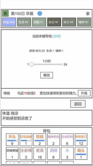 魔塔冒险者(2)