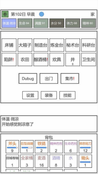 魔塔冒险者(3)