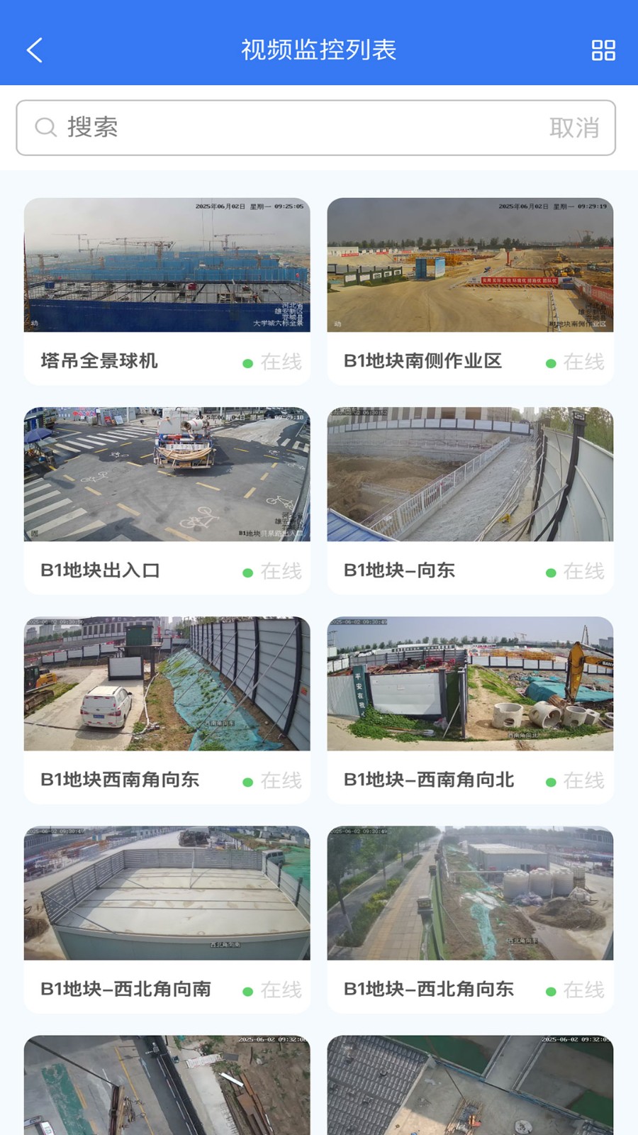 滦雄智慧建造(3)