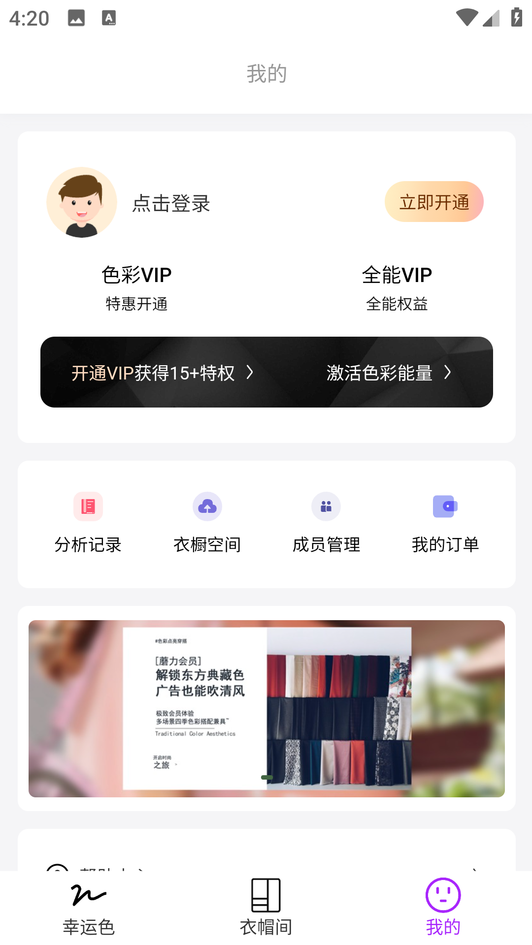 蘑力色彩(4)