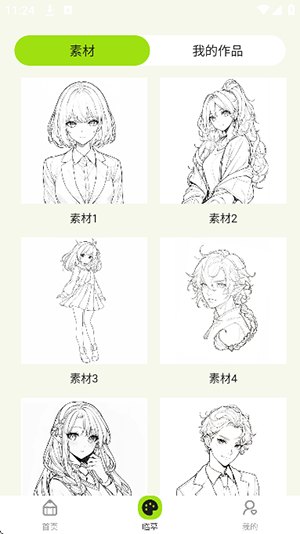 画画软件artset(1)