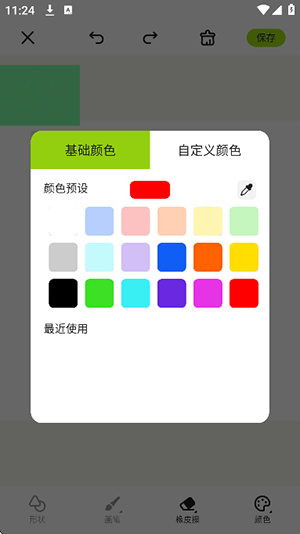 画画软件artset(2)