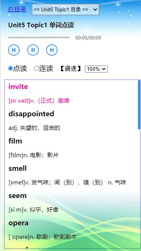 英语点读通(1)