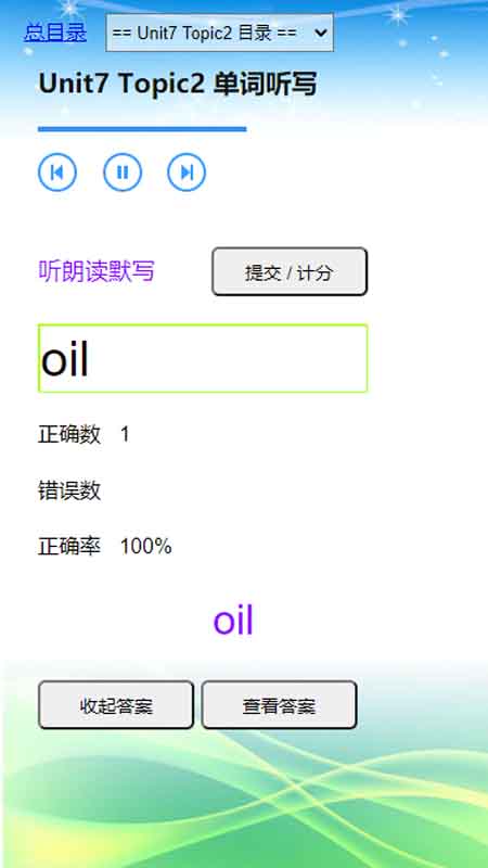 英语点读通(2)