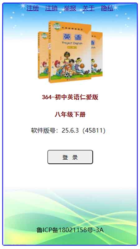英语点读通(3)