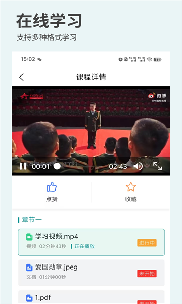 快企学(1)