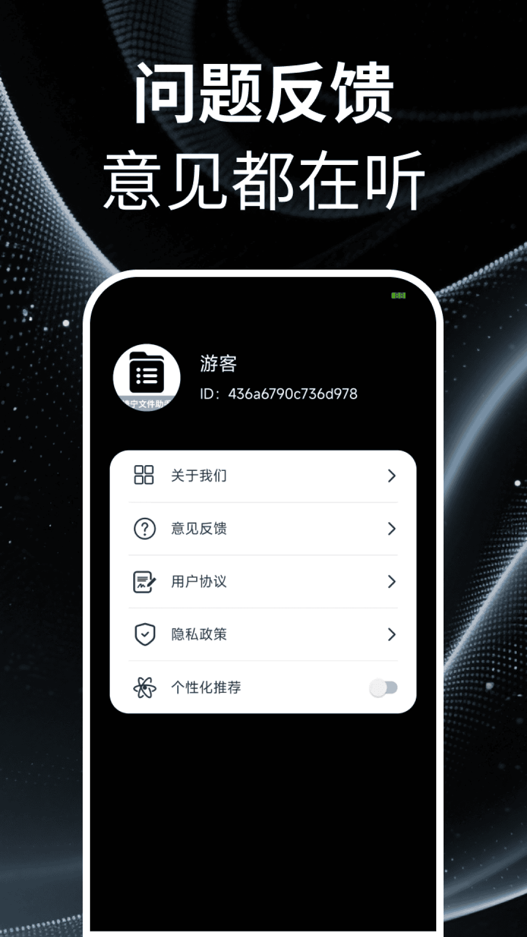 捷宁文件助手(1)
