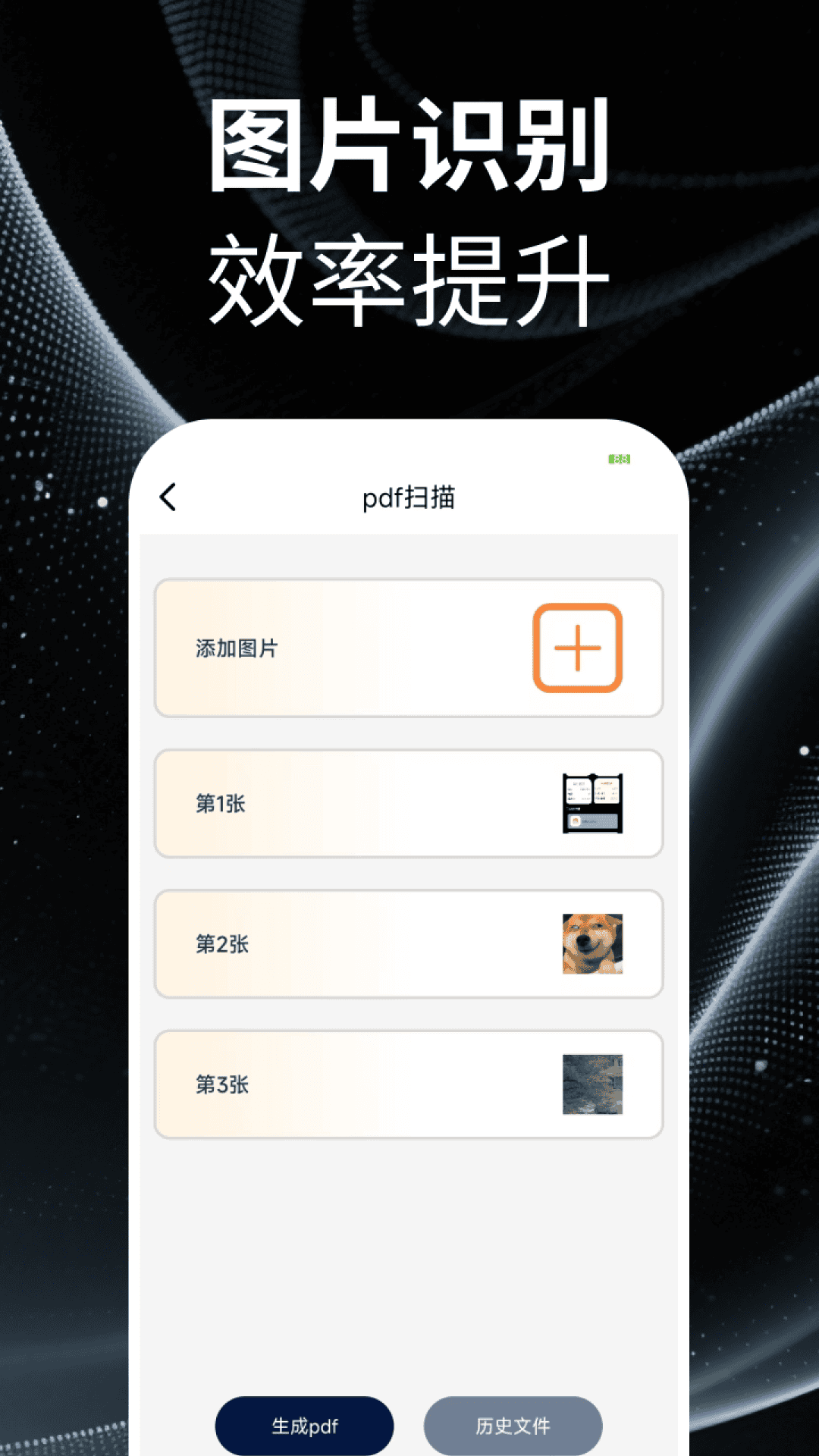 捷宁文件助手(3)