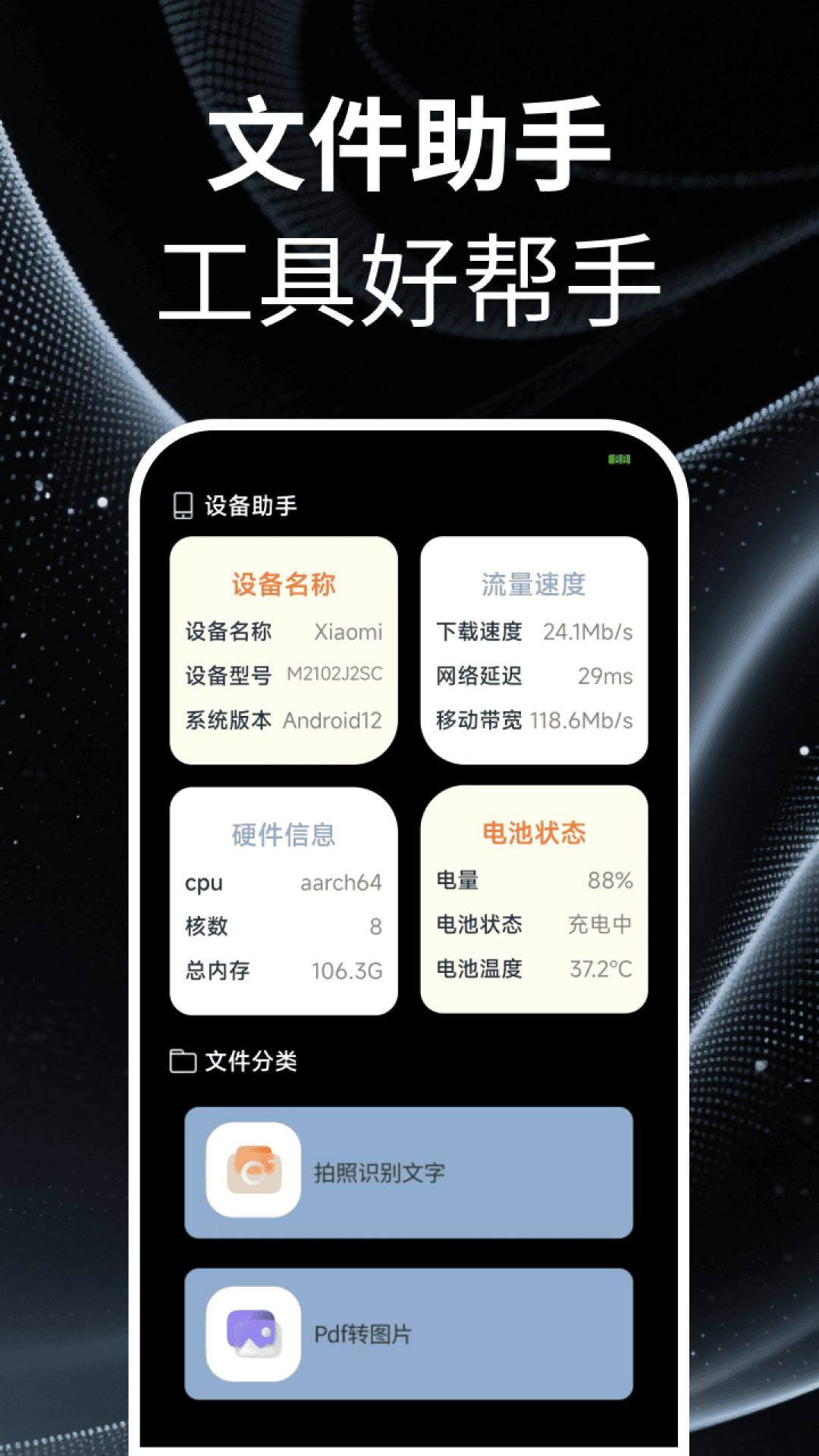 捷宁文件助手(4)