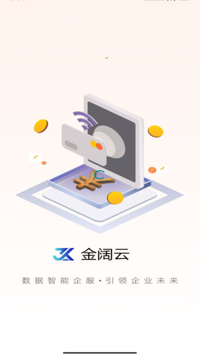 金阔云(4)