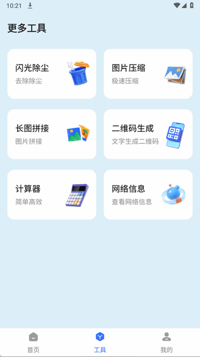 万能去水印大师(1)