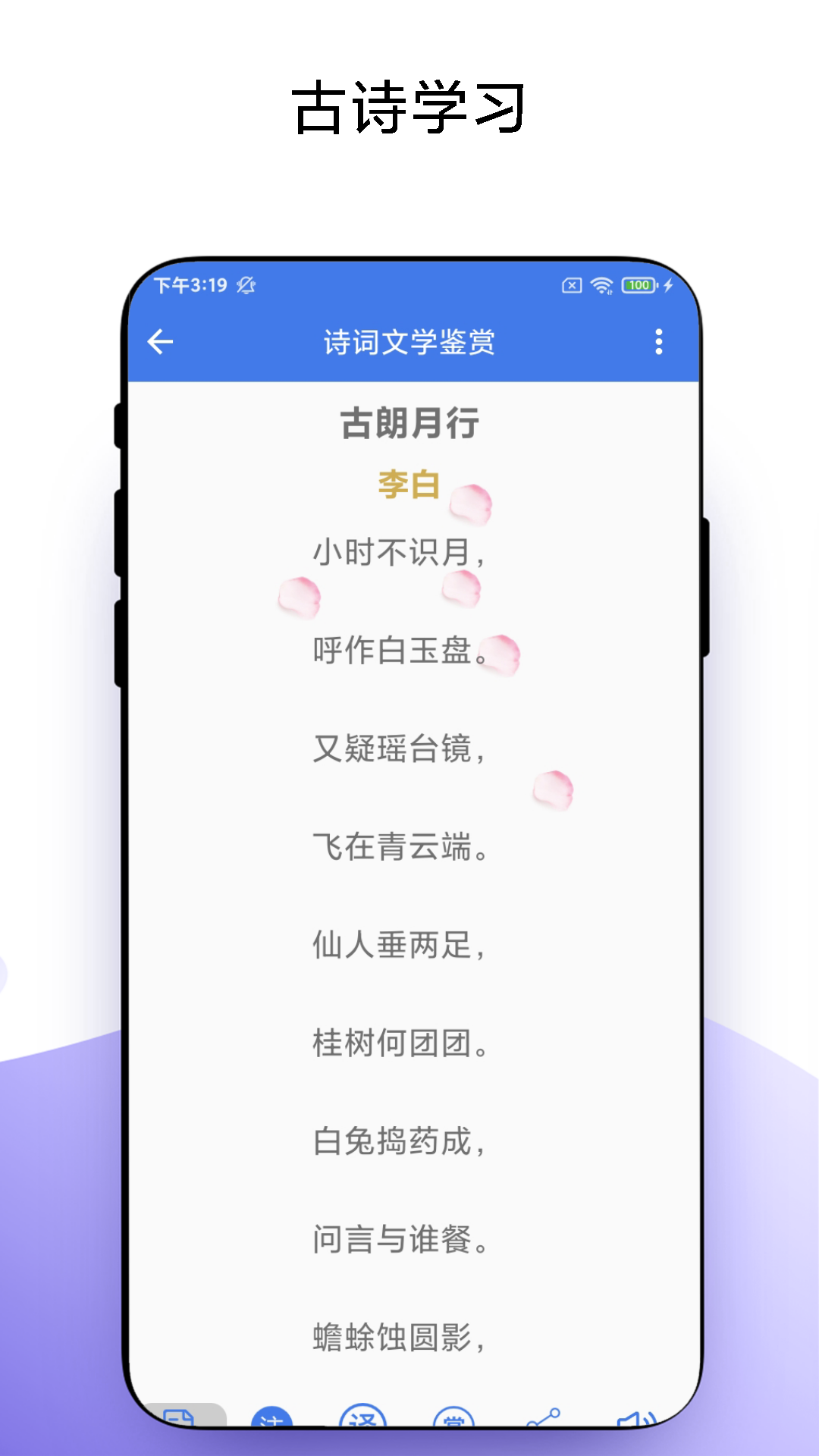 智能点读笔(1)