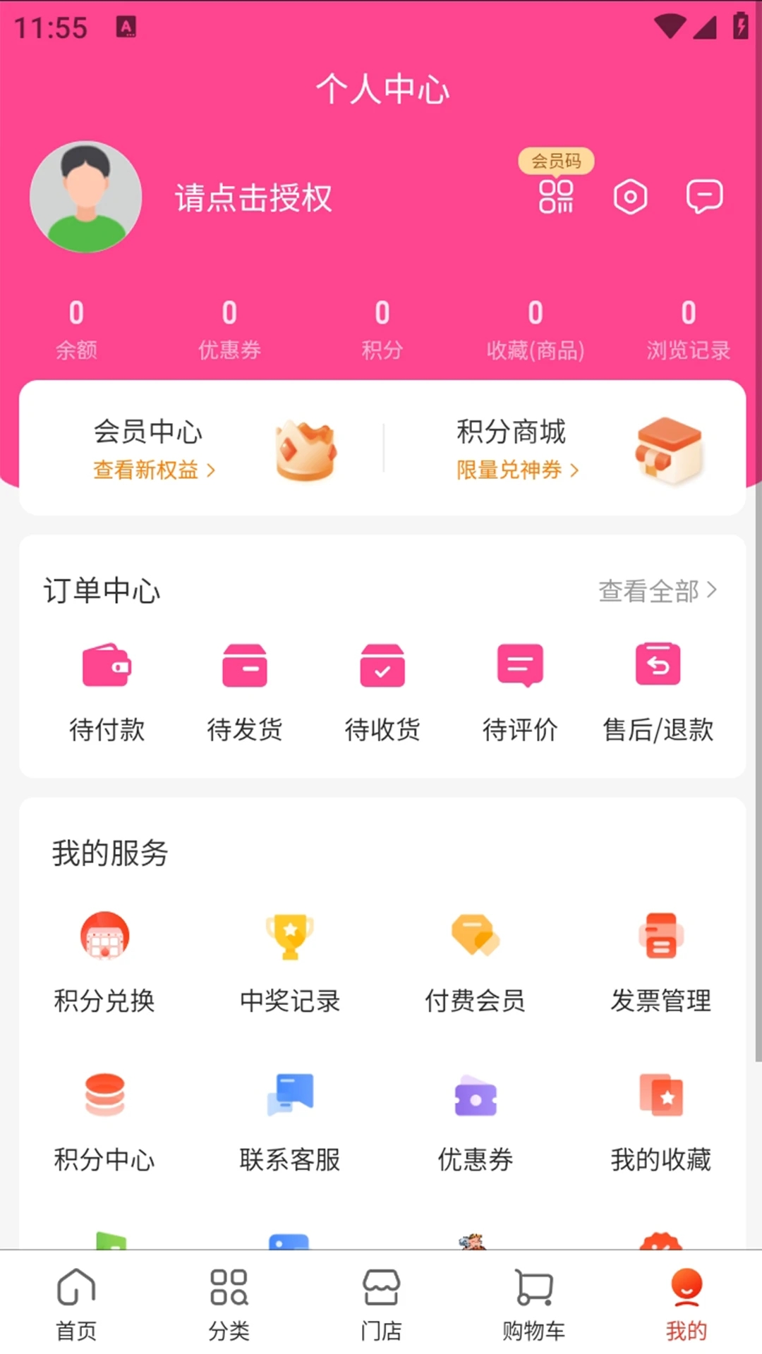 创通精工(2)