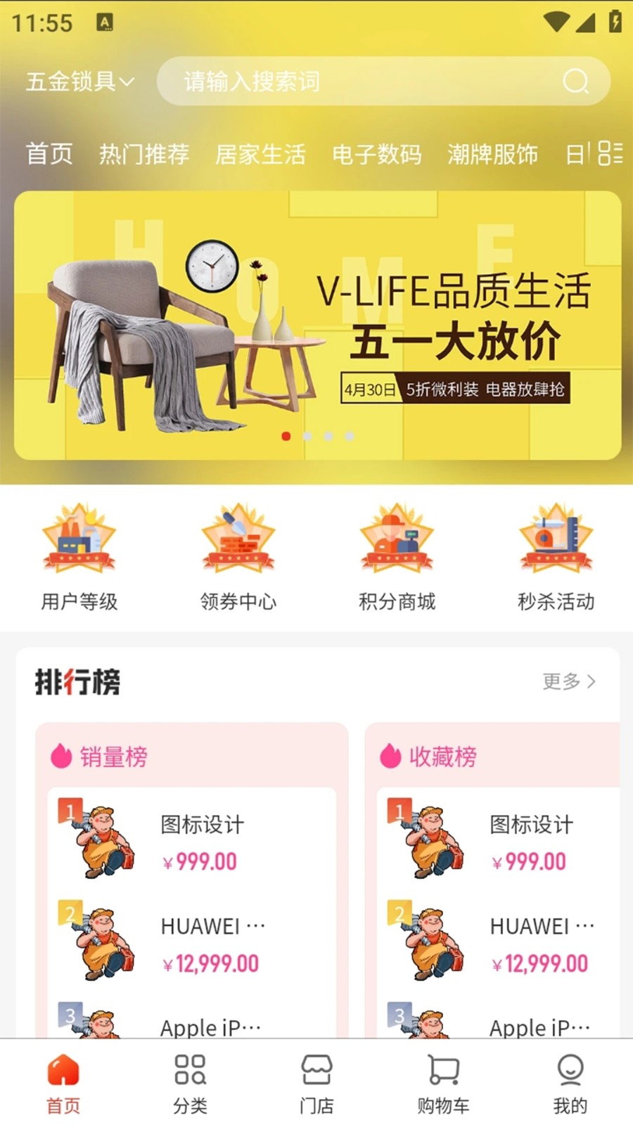 创通精工(4)